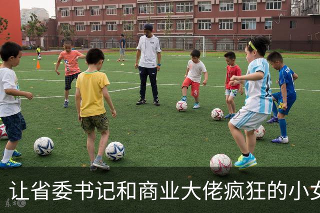 让省委书记和商业大佬疯狂的小女人